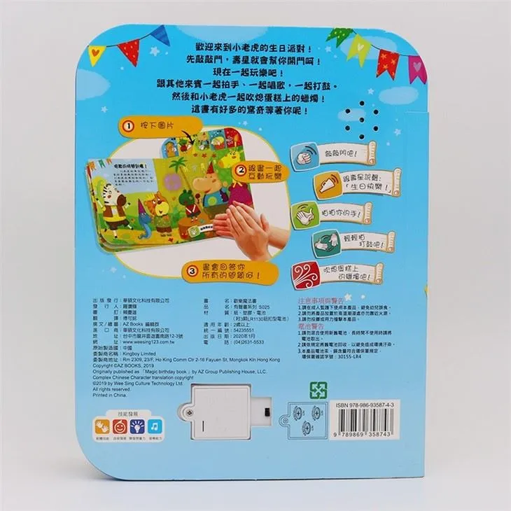 Full Color Sound Book