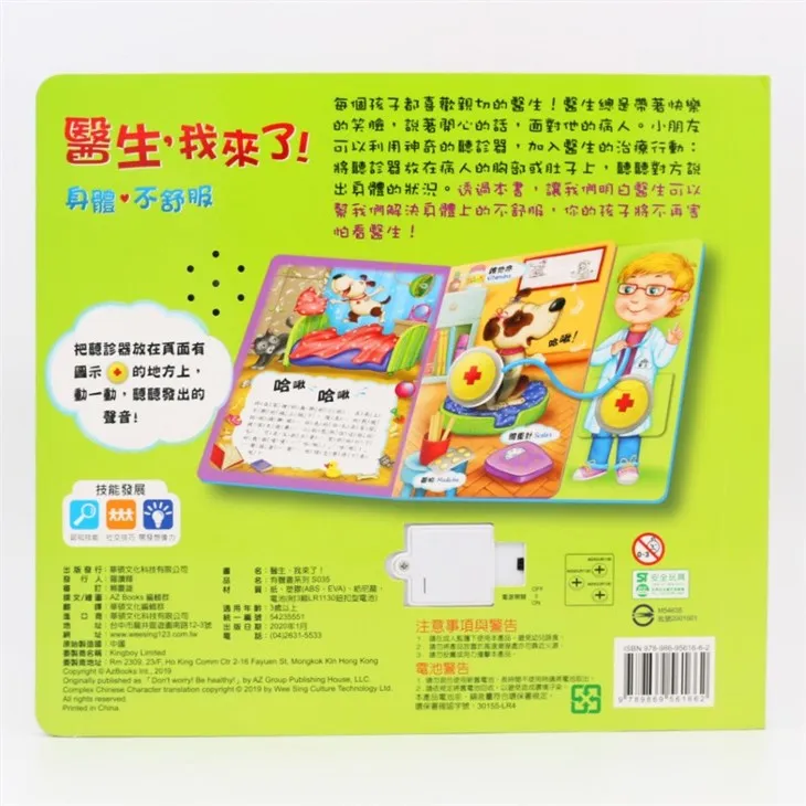 Cutomized Design Electronic Toys Noisy Jungle Book For Learning