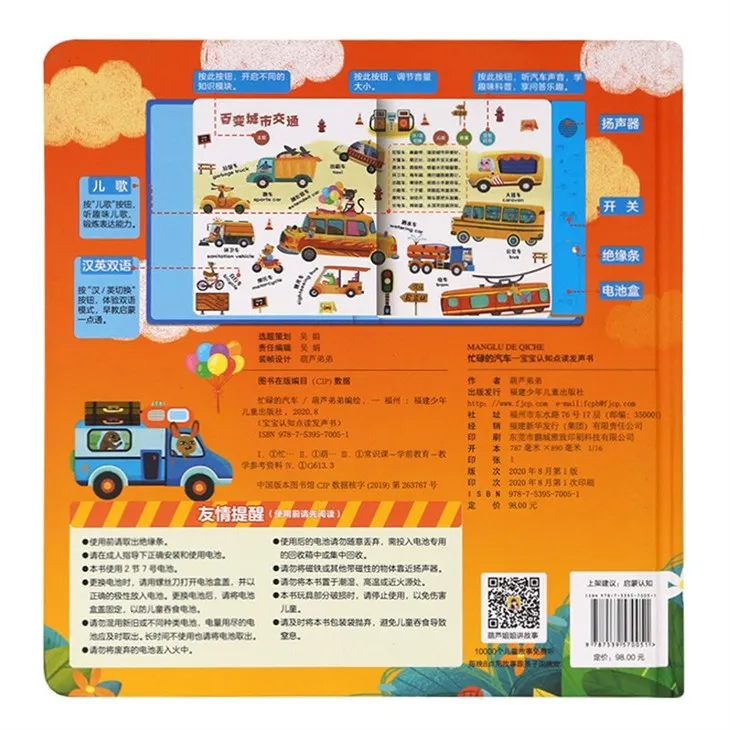 Busy Car Talking Toys Book For Toddlers