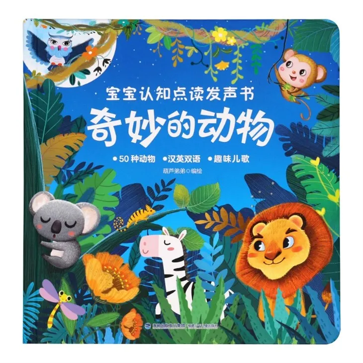 Animal Voice Musical Book For Early Learning