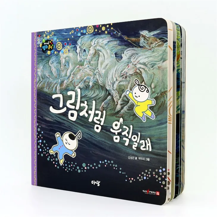 Children Toy Interesting Sound Book