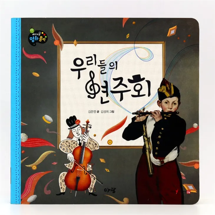 Lovely Kid Toy Sound Book